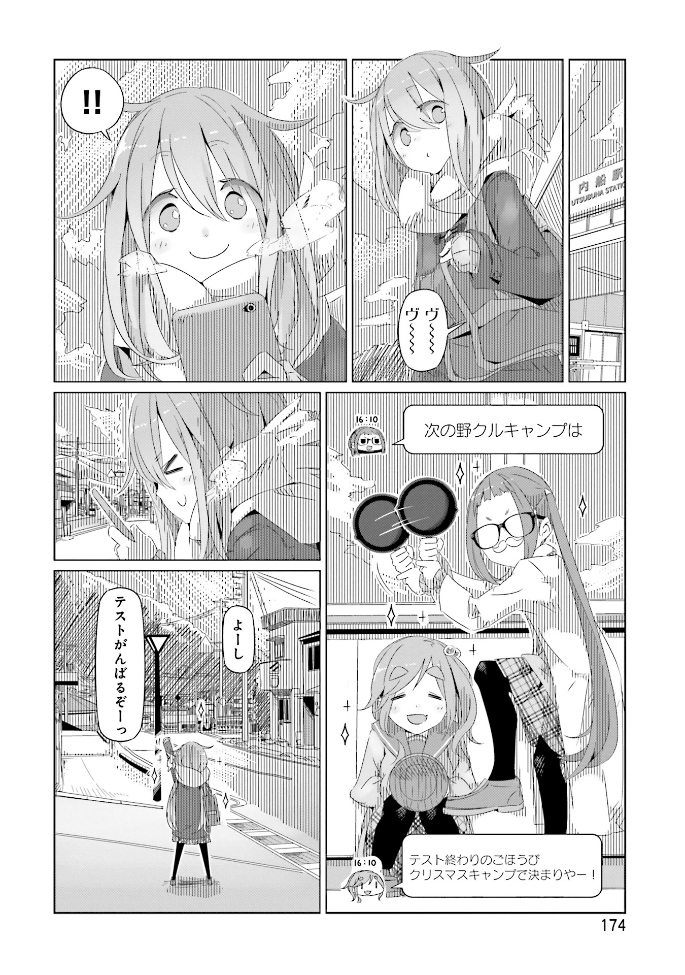 Yuru Camp - Chapter 13 - Page 22